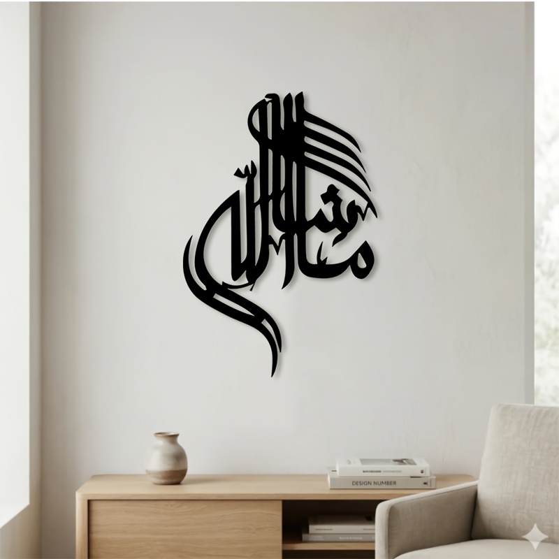 Home Office Minimalist - CIFBUY Décoration Murale Métallique Calligraphie Arabe