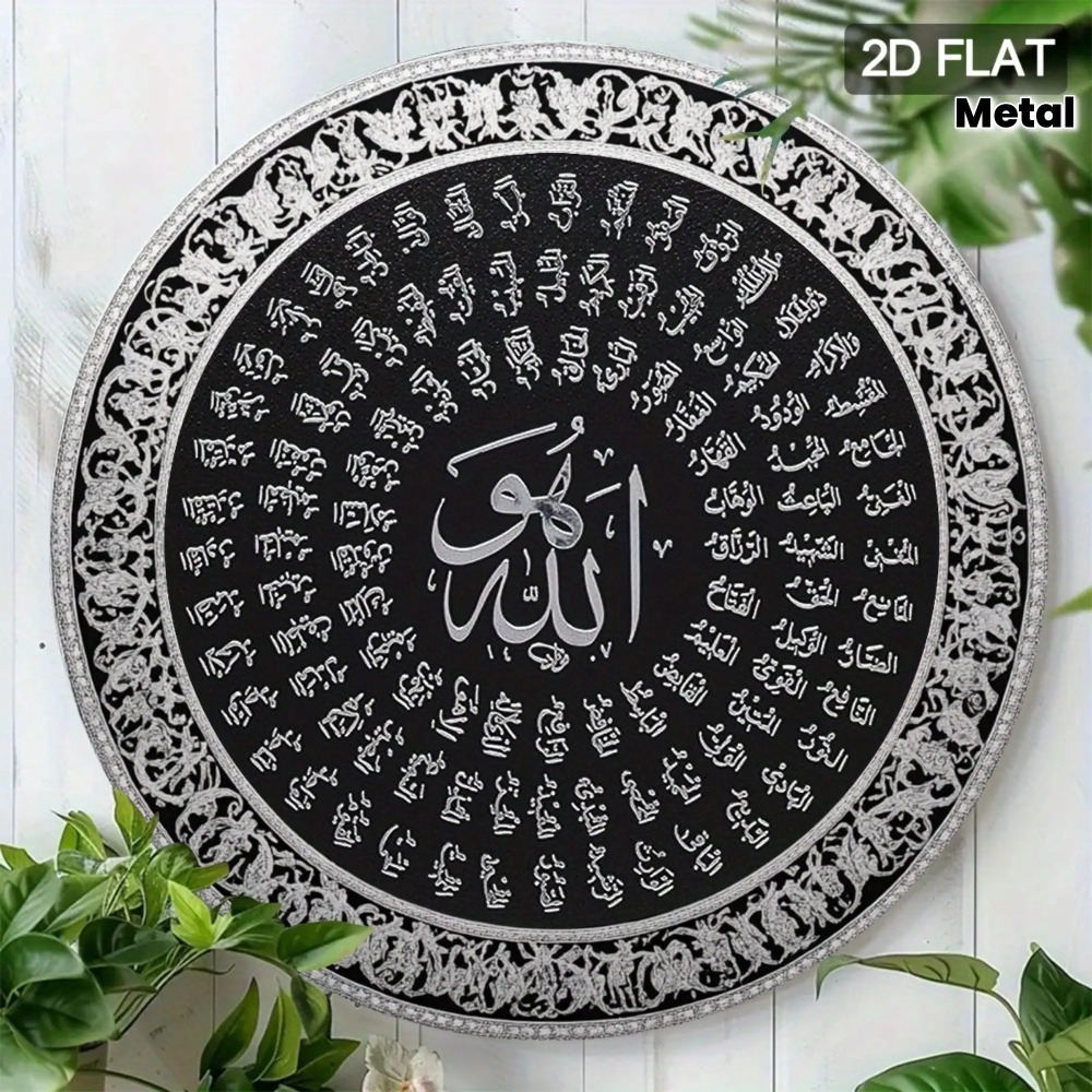 Home Office Room - CIFBUY Décoration Murale Islamique Arabe en